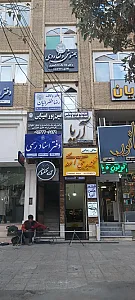کیلینیک تخصصی پوست و مو یاس سفید