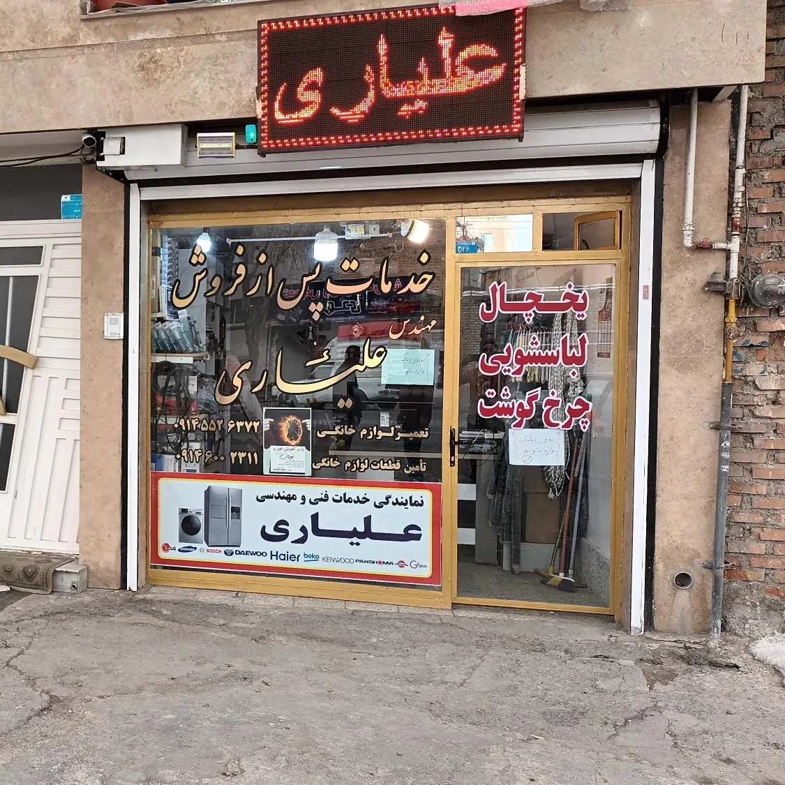 خدمات پس از فروش علیاری - تصویر 3
