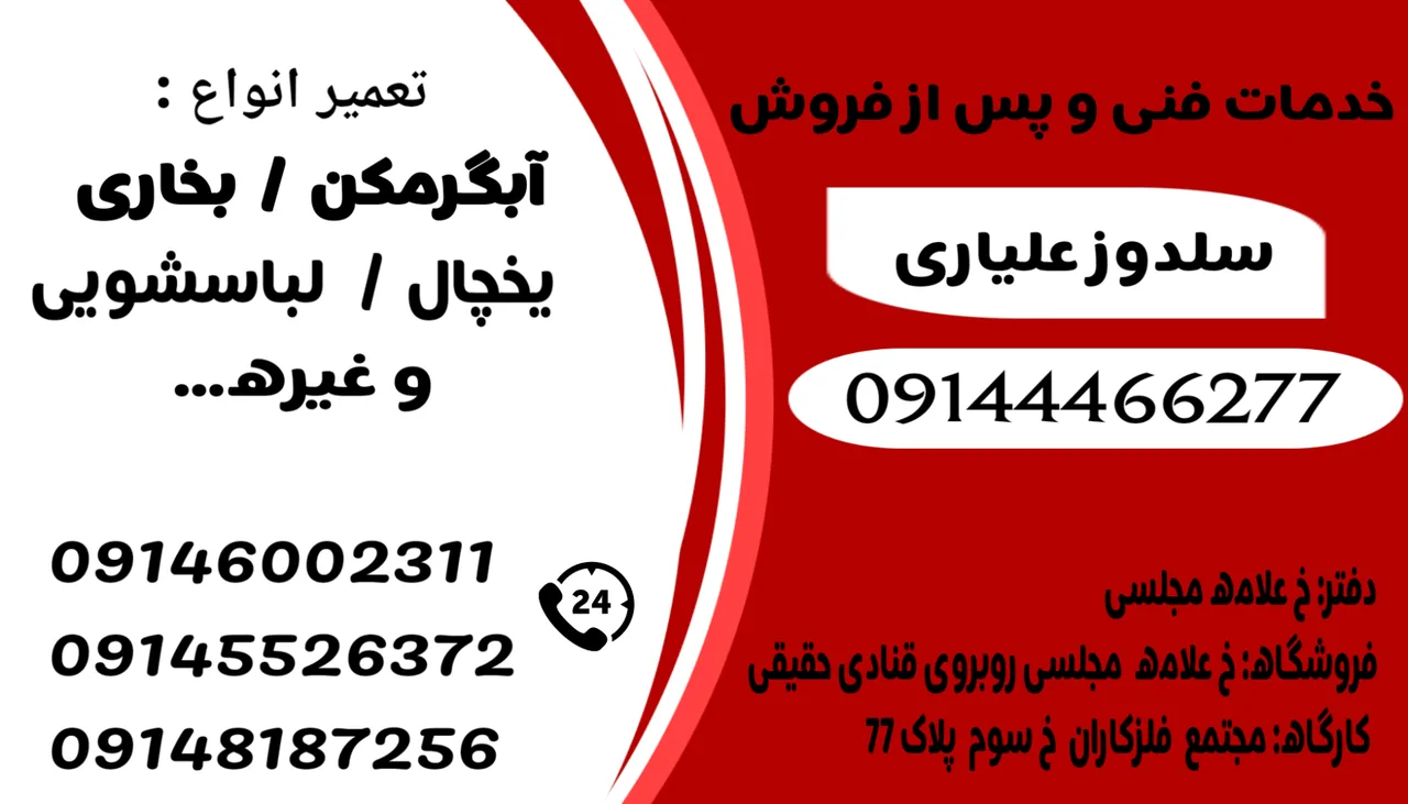 خدمات پس از فروش علیاری - تصویر 4