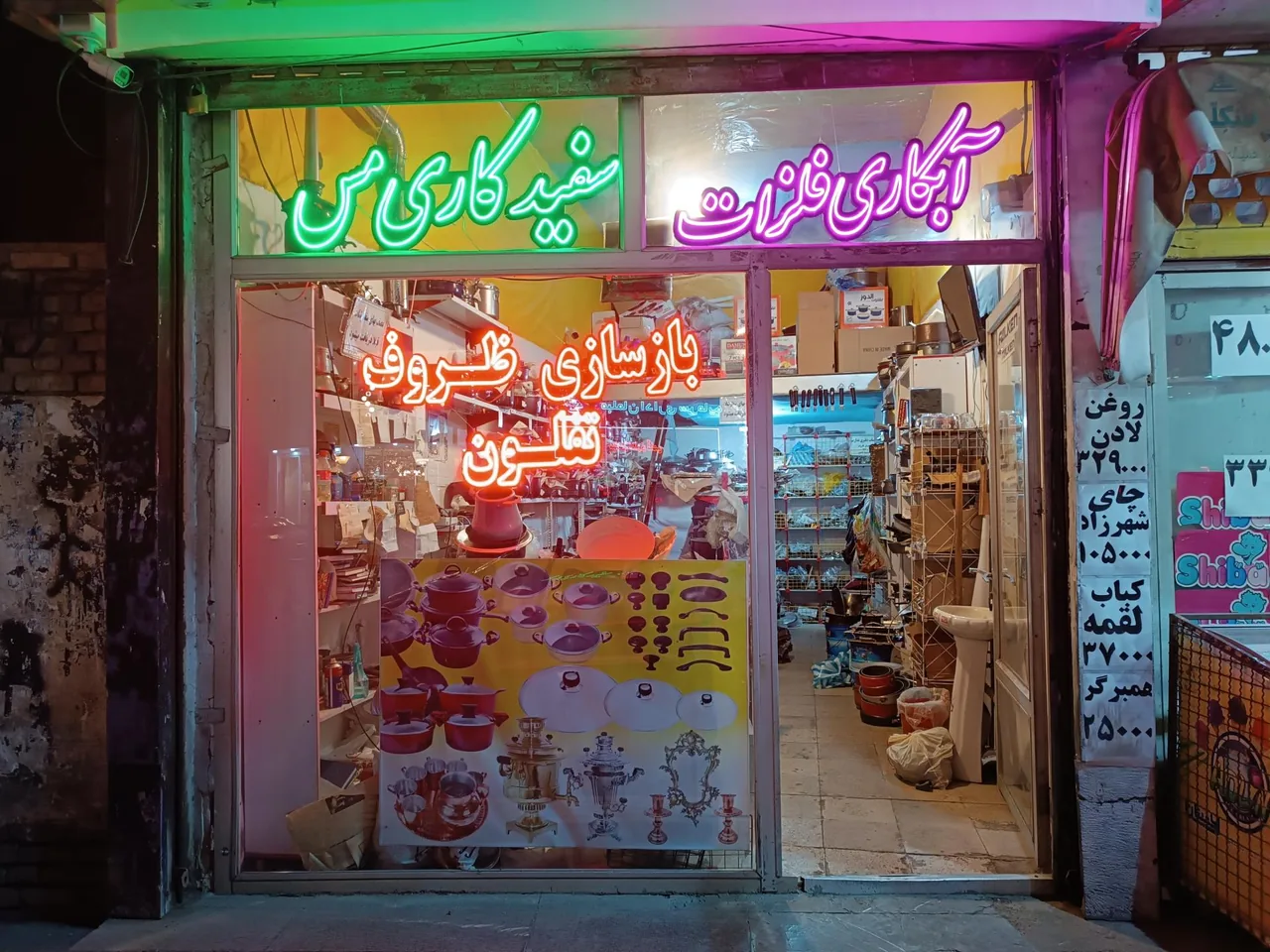 بازسازی ظروف تفلون - بازسازی و نوسازی ساختمان در ارومیه - تصویر 2