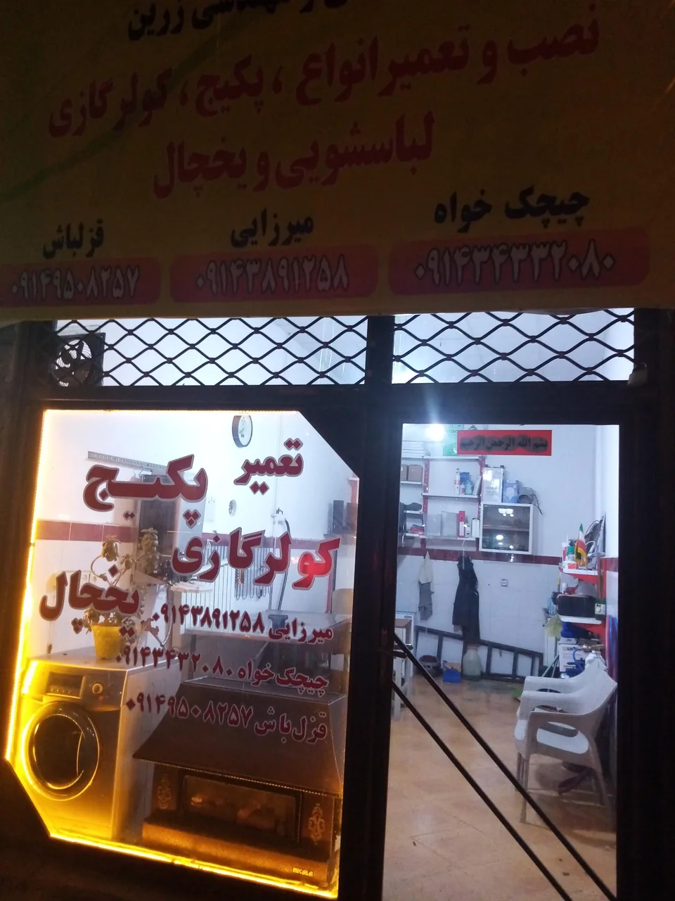 دفتر فنی و مهندسی زرین