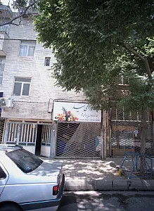 میوه سرای سید