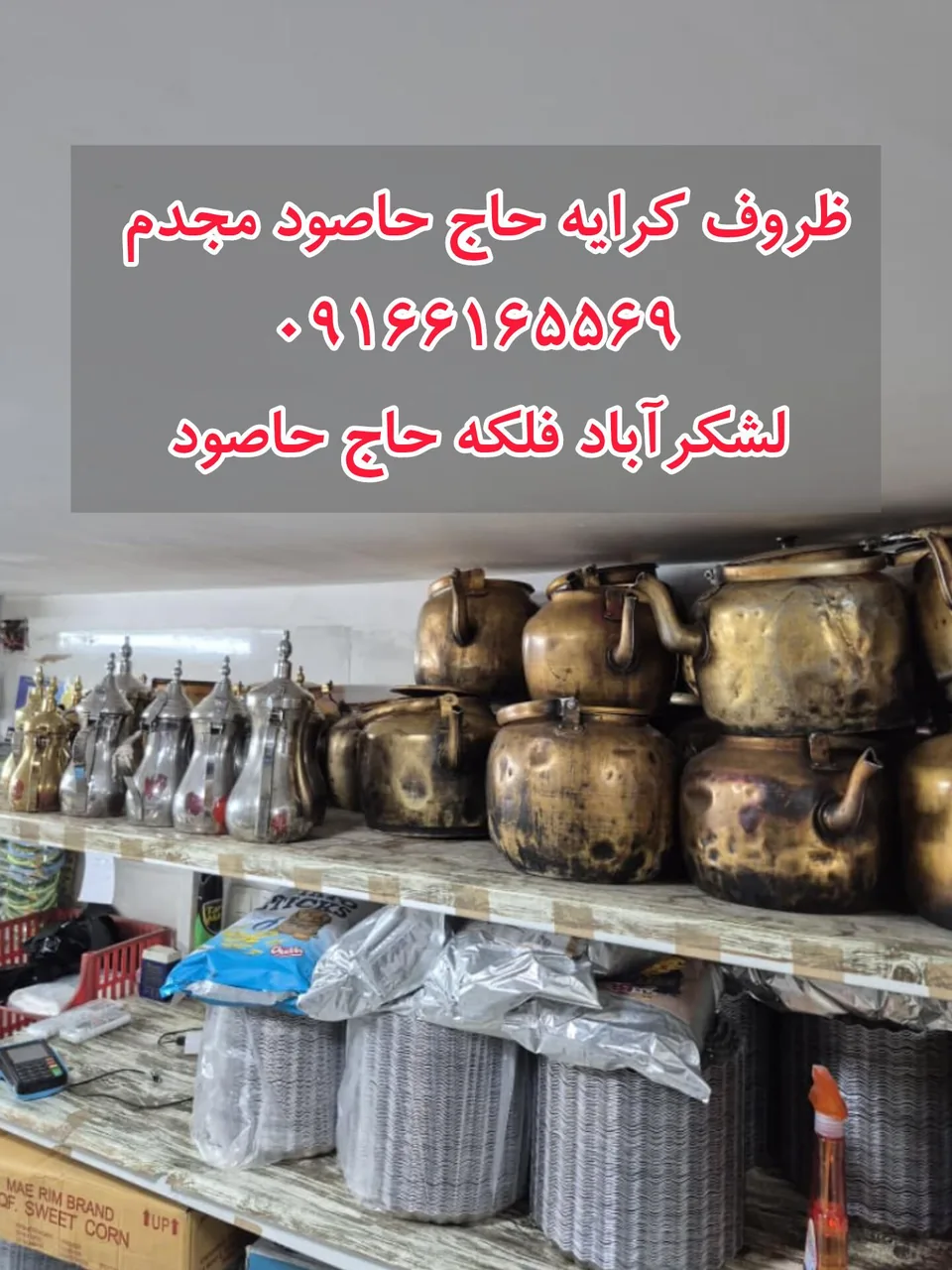 ظروف کرایه مجدم - تصویر 6