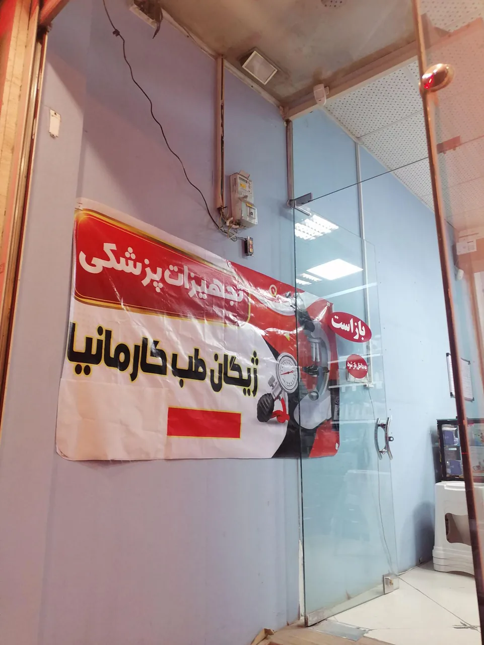 تجهیزات پزشکی ژیگان طب - تجهیزات پزشکی در کرمان - تصویر 4