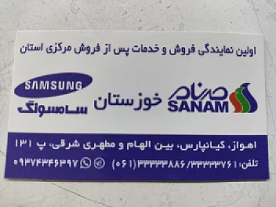 موبایل سی تل