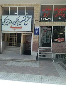 تجهیزات پزشکی شایان ارتو