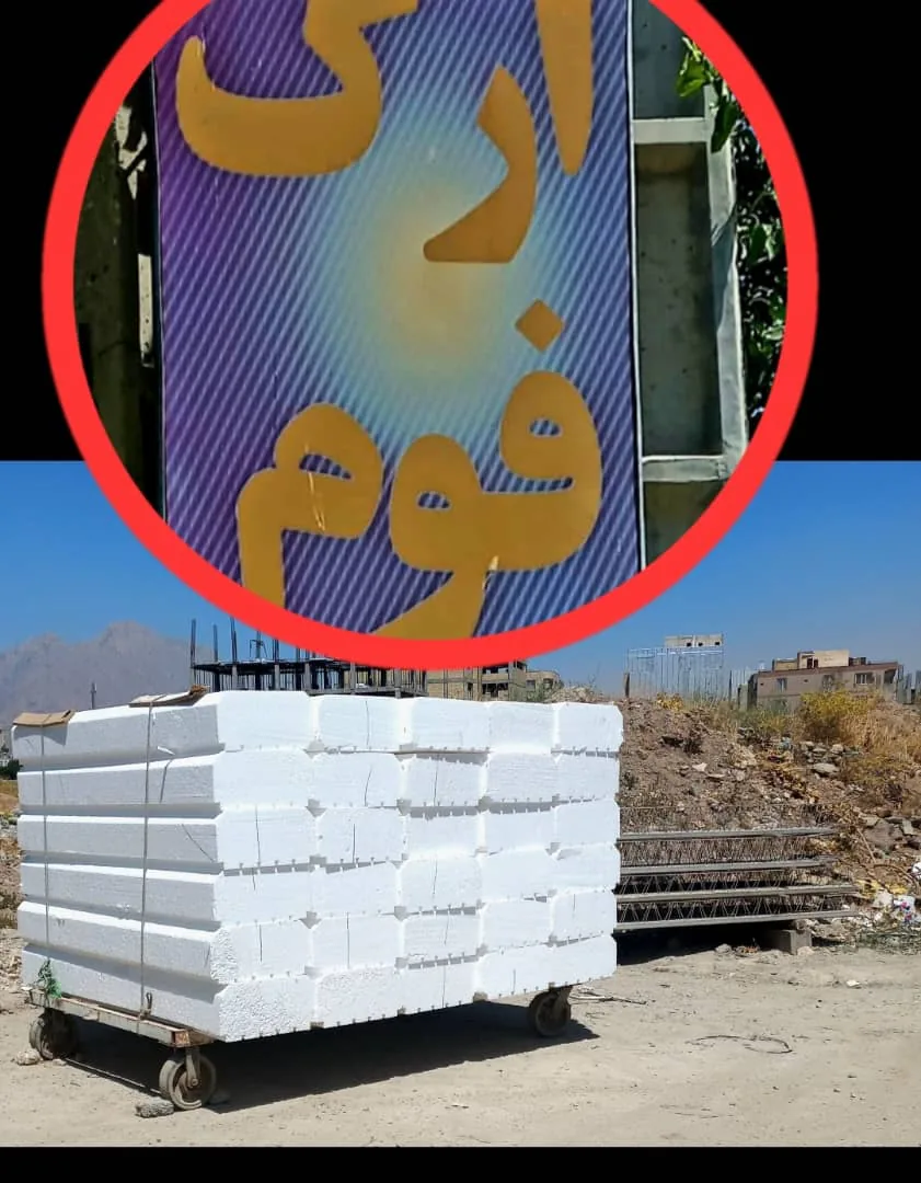 ارگ فوم