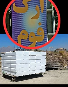 ارگ فوم