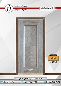 داناچوب