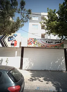 قصر میوه