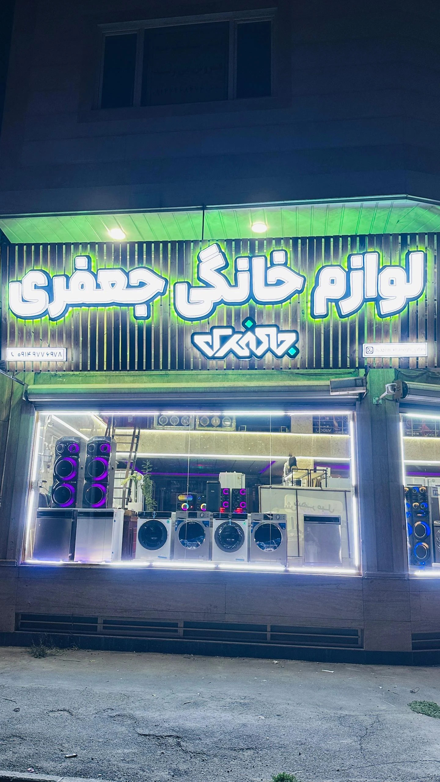 لوازم خانگی احد واحدی - لوازم خانگی در ارومیه