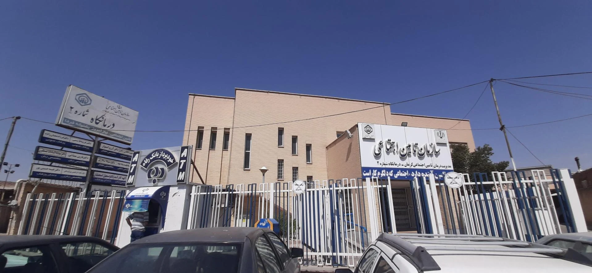 کلنیک جدید دندان پزشکی شیخ شهاب الدین - دندانپزشک در کرمان - تصویر 2
