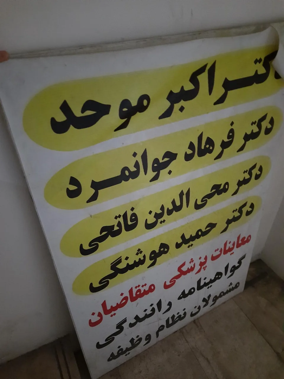 مرکز معاینه گواهینامه رانندگی - تصویر 2