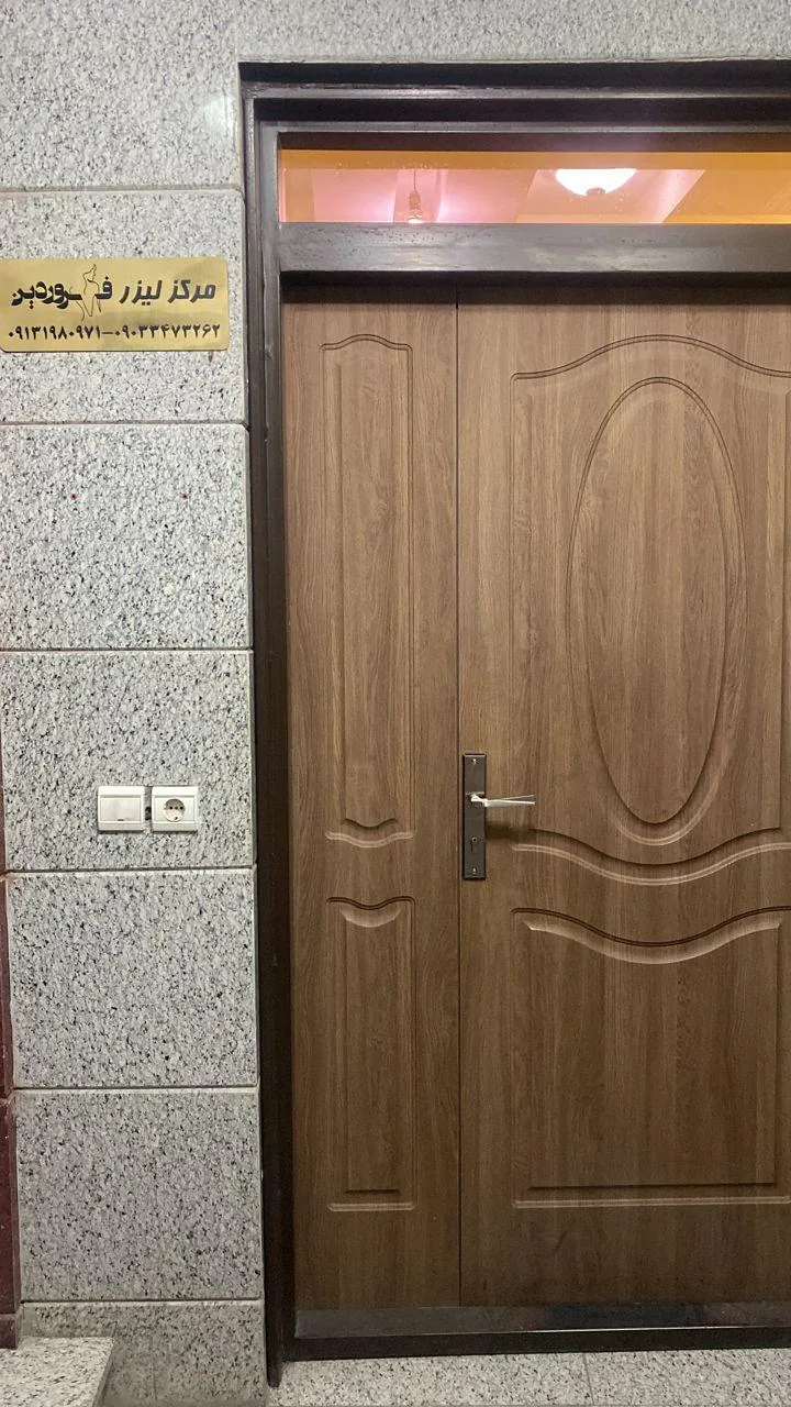 کلینیک زیبایی فروردین - تصویر 2