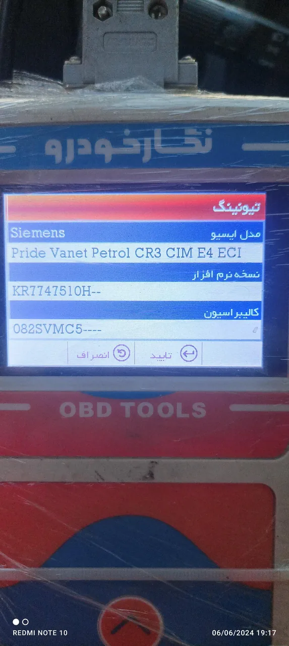 خدمات خودرویی جم کار - تصویر 3