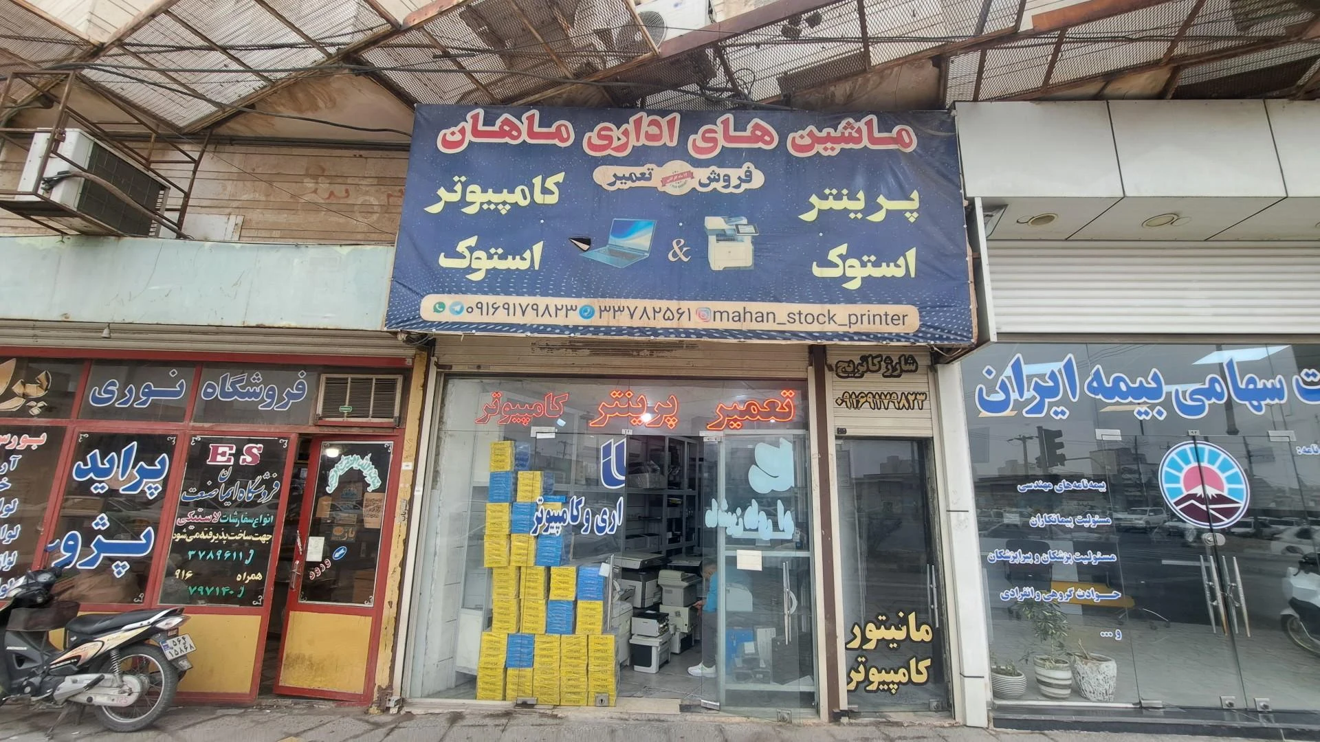 مرکز خدمات مهندسی سیروس رایانه