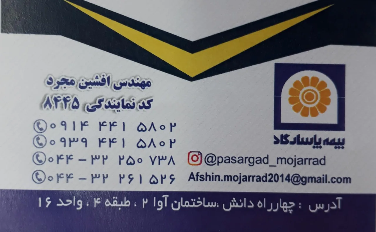 بیمه پاسارگاد-مجرد 8445 - تصویر 4