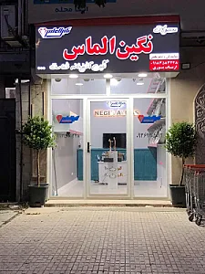 نمایندگی و دفتر پخش نگین الماس ارباب پوری