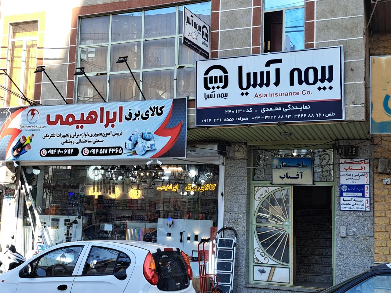 بیمه آسیا نمایندگی محمدی - تصویر 2