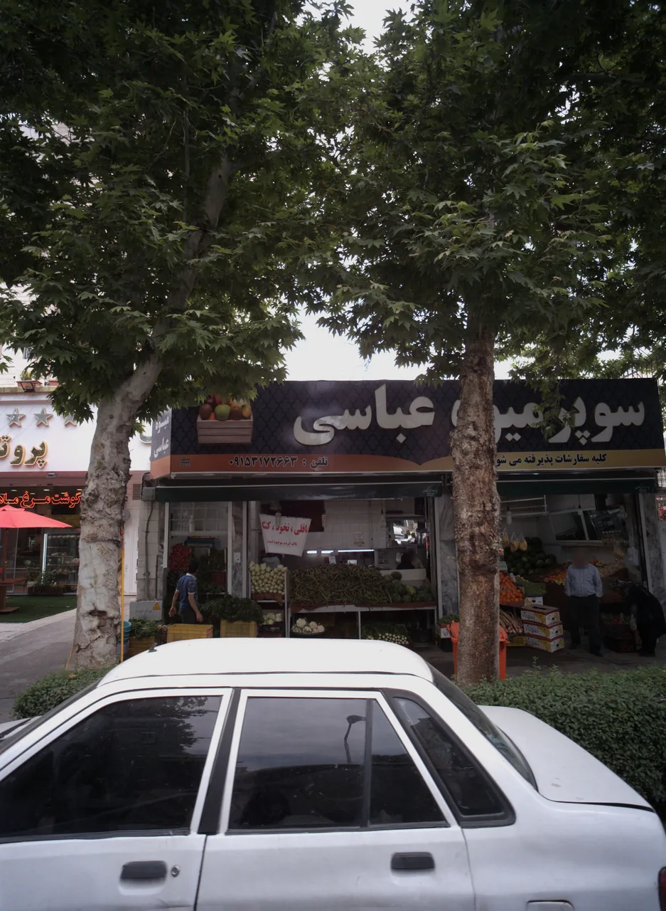 سوپر میوه عباسی