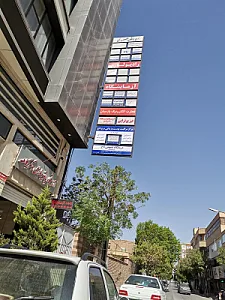 برج پزشکان تاج