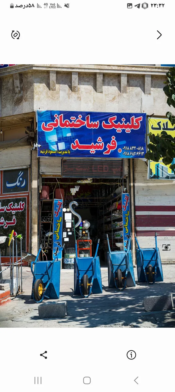 کلینیک ساختمانی فرشید - تصویر 2