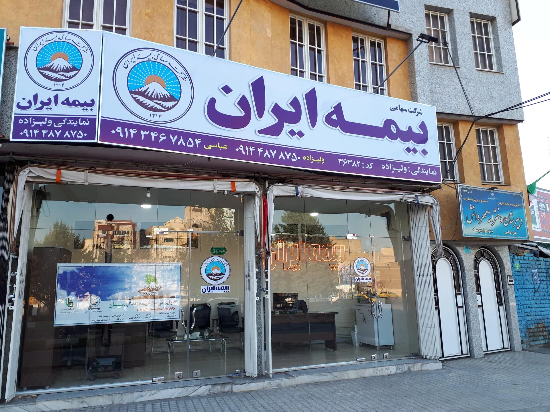 بیمه ایران - نیک‌زاد