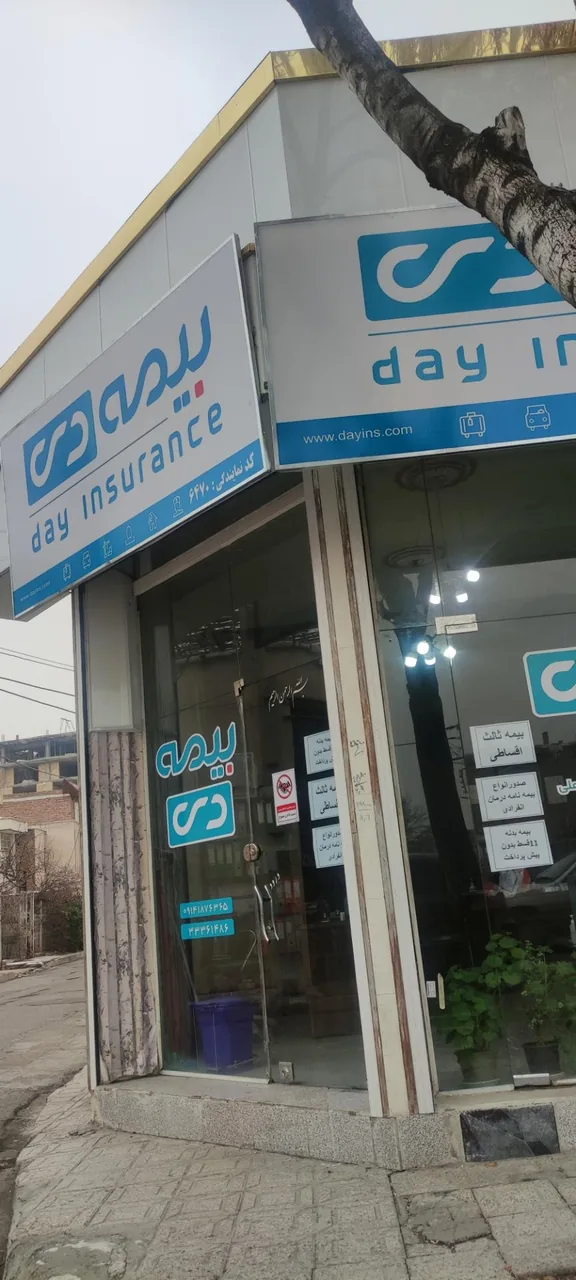 بیمه دی نمایندگی ملازاده