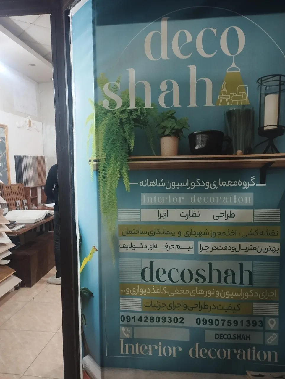 دفتر معماری و دکوراسیون خانه شاهانه - تصویر 2