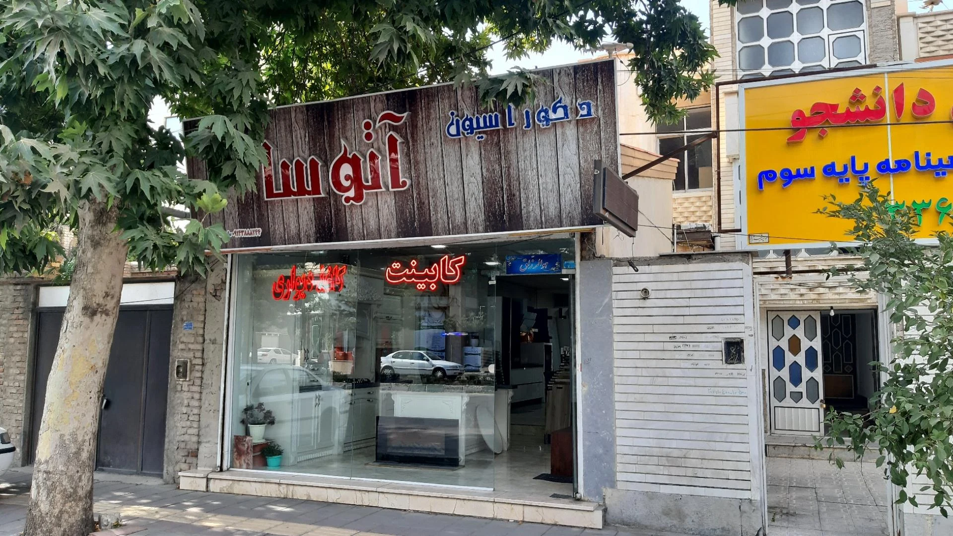 دکوراسیون داخلی بردیا - پرده و دکوراسیون در ارومیه