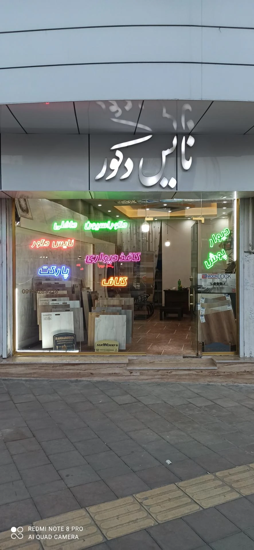 دکوراسیون داخلی بردیا - پرده و دکوراسیون در ارومیه - تصویر 2