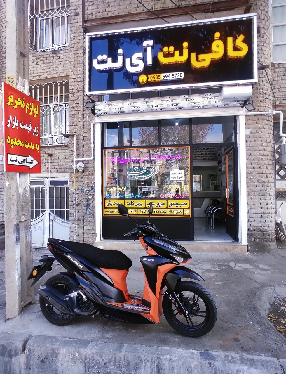 دفتر خدمات ارتباطی اینترنتی و کامپیوتری کافی نت آی نت