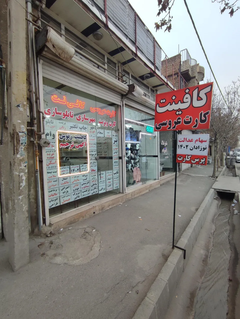 کافی نت و چاپ زئوس