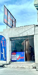 کافی نت مسکن