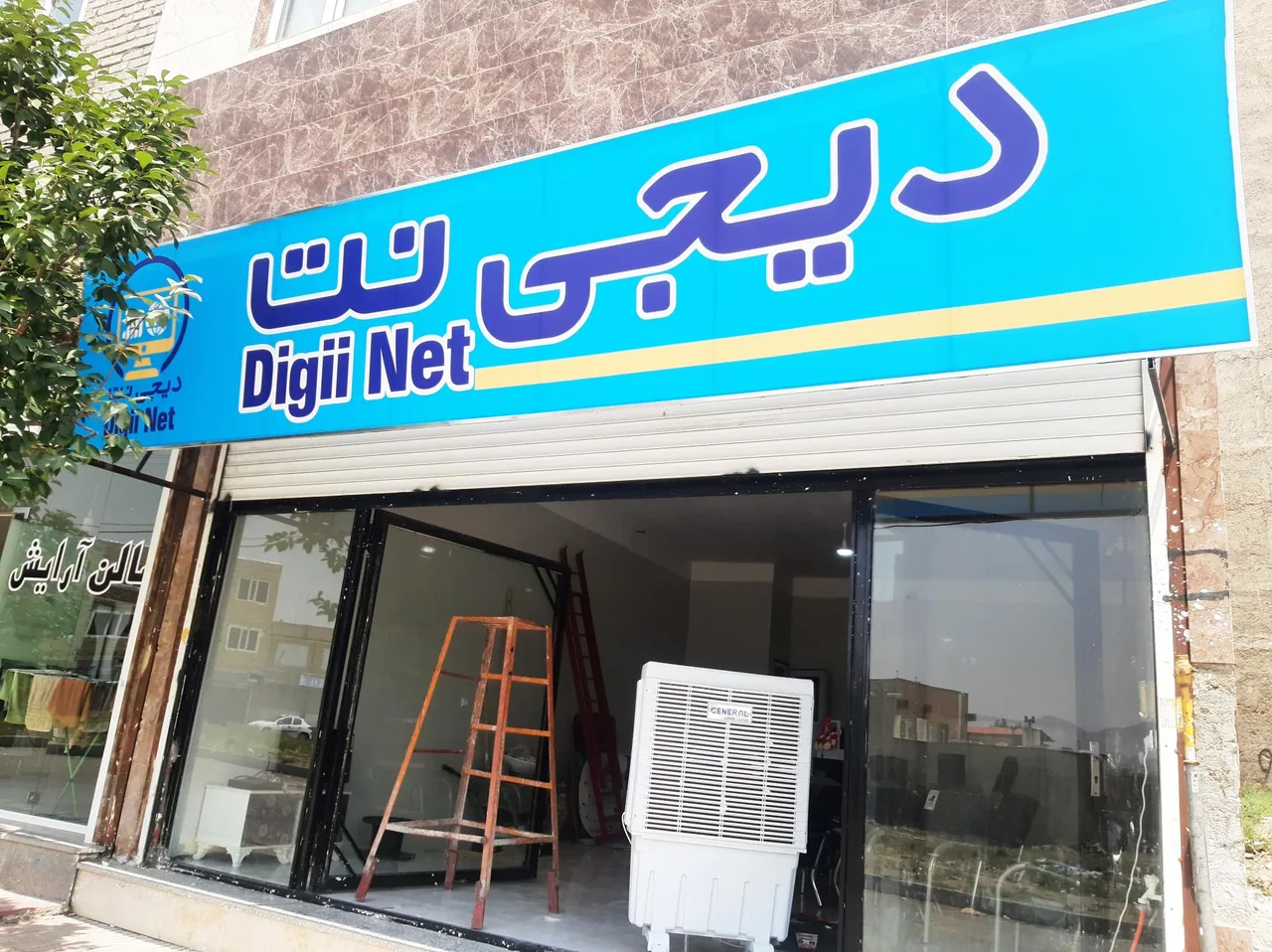 دیجی نت