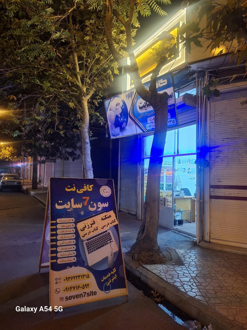 کافی نت سون سایت - تصویر 2