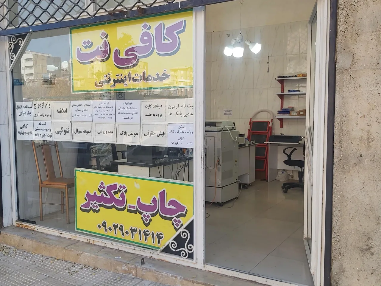کافی نت احسان