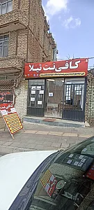 کافی نت تیلا