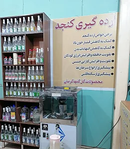 عطاری گل گلها