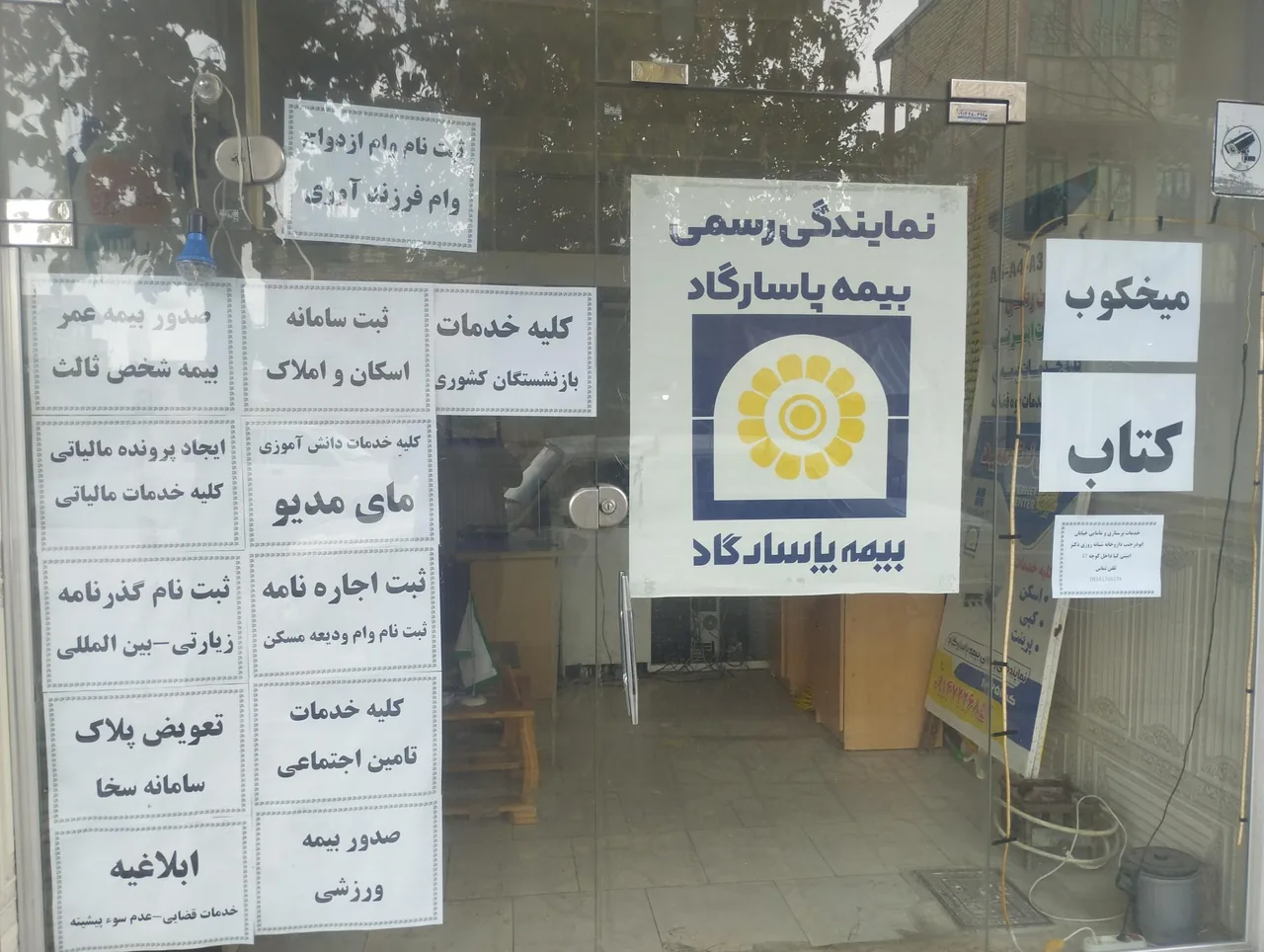 کافی نت
