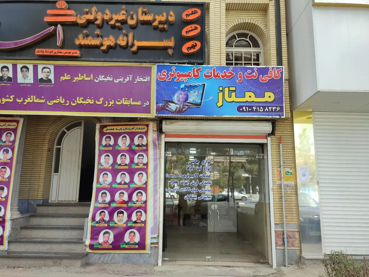 کافی نت ممتاز