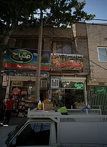 میوه و سبزی چهار فصل