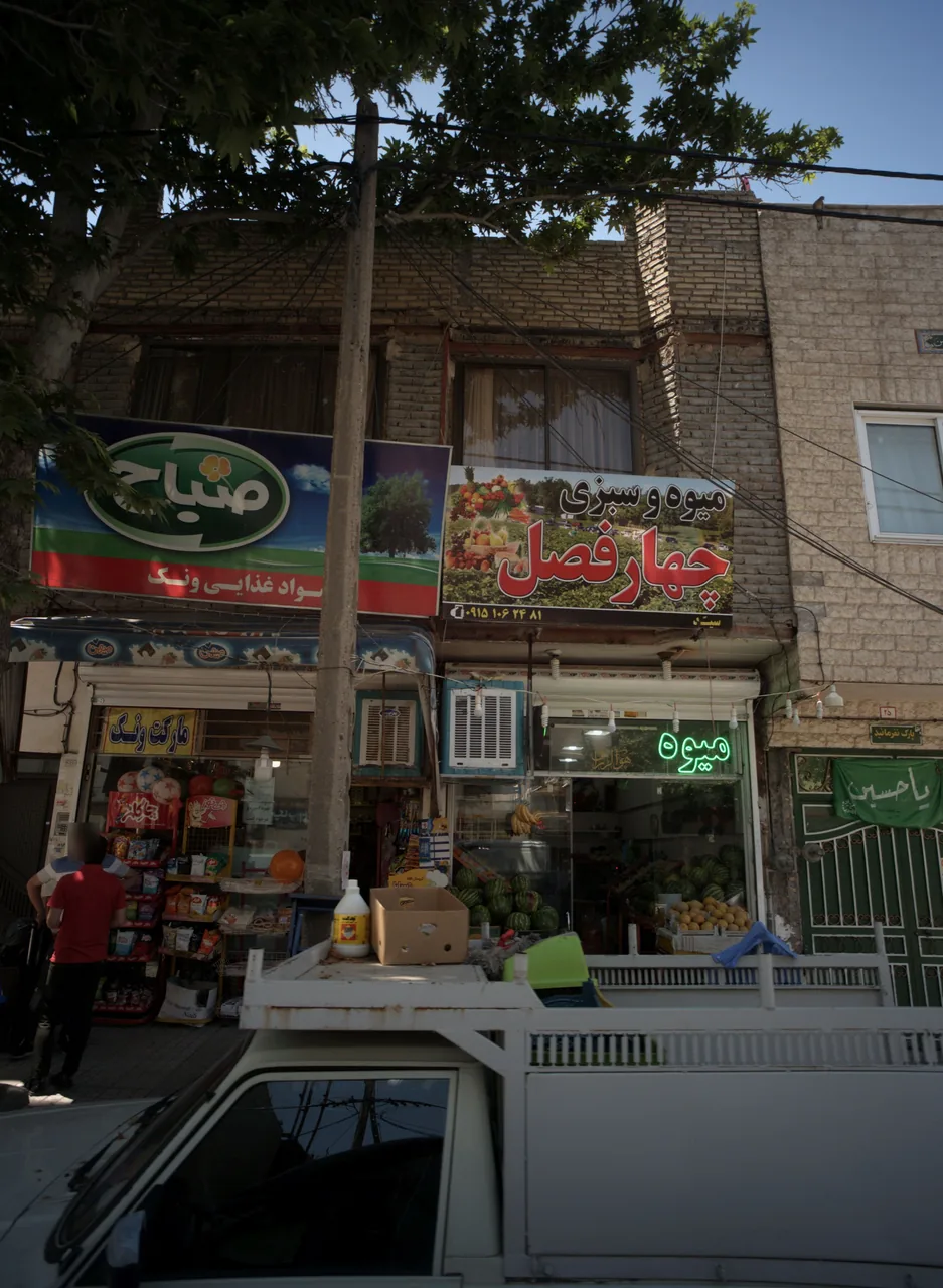 میوه و سبزی چهار فصل