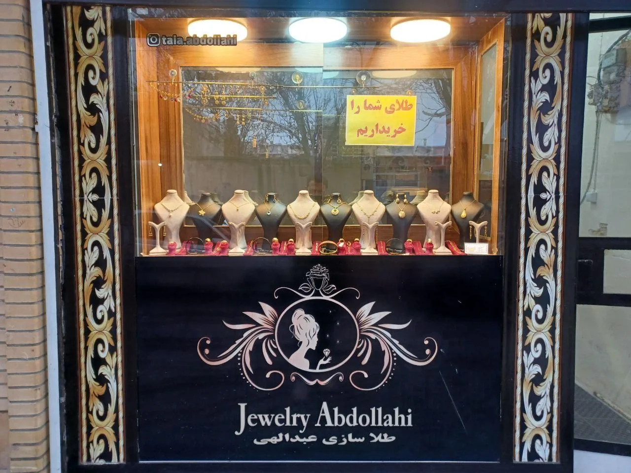 طلاسازی عبدالهی - تصویر 2