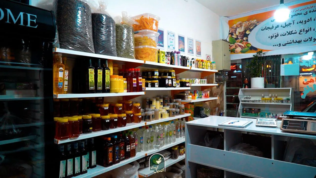 عطاری و خواربار فروشی اصیلِ کرمان - تصویر 6