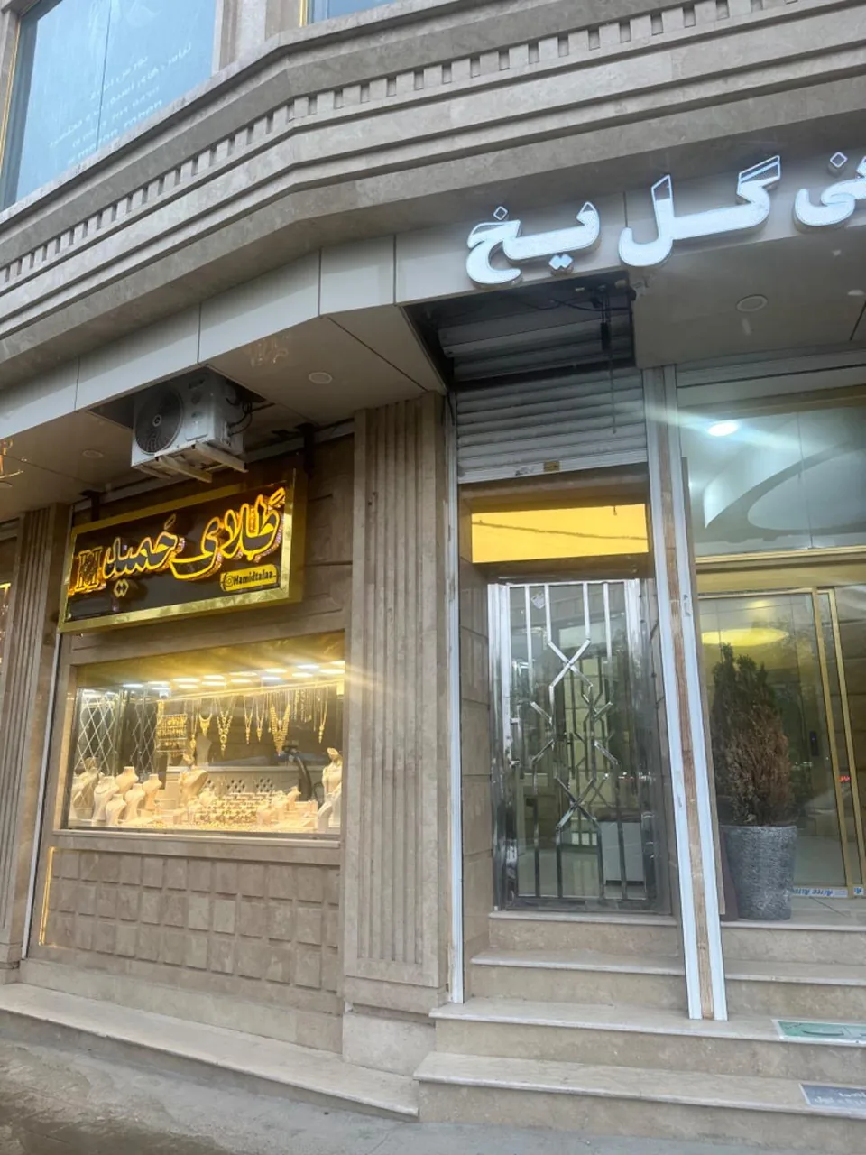 طلافروشی حمید - طلا و جواهر در ارومیه