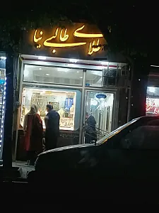 طلای طالبی نیا