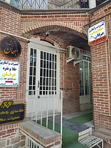 کارگاه تعمیرات طلا عرفان یگانه