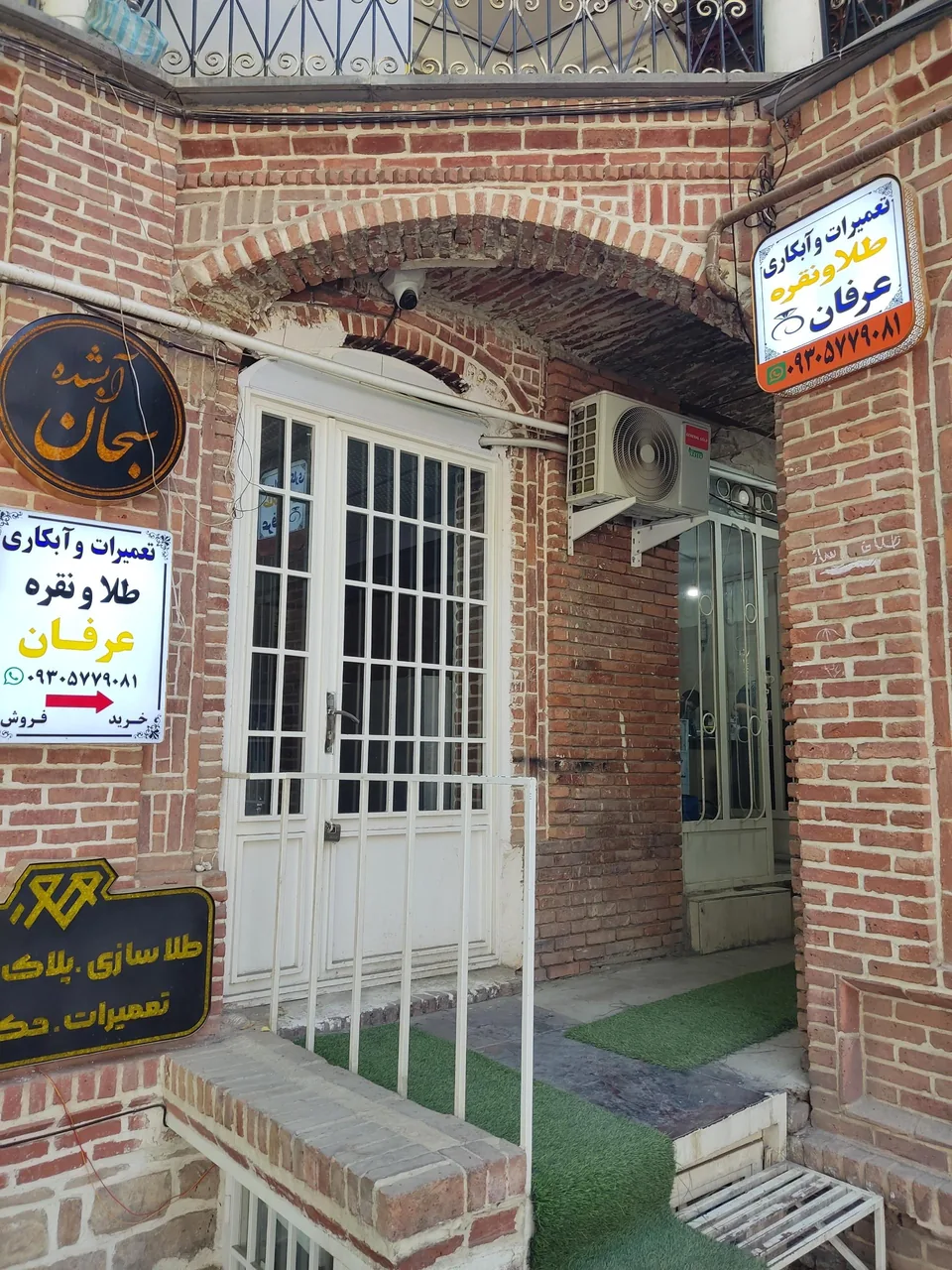 کارگاه تعمیرات طلا عرفان یگانه - طلا و جواهر در ارومیه