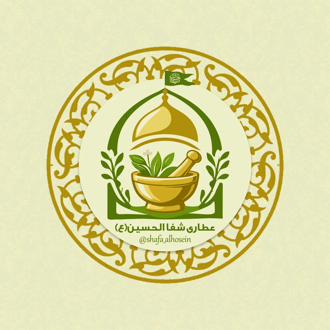 عطاری شفاالحسین(ع)